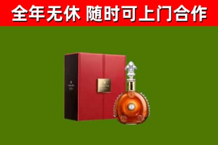 临川烟酒回收路易十三洋酒.jpg