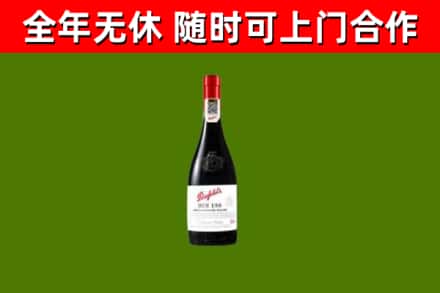 临川烟酒回收奔富红酒.jpg